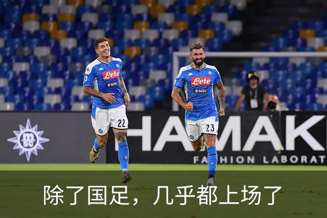 除了国足，几乎都上场了